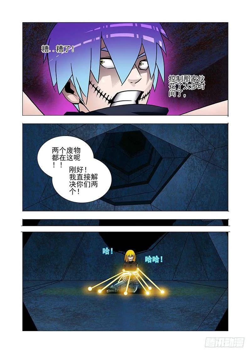 双林篇40：让你回到我身边 第14页