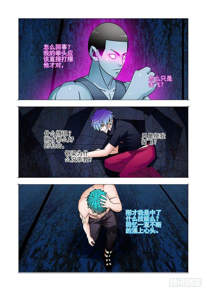 双林篇41：消失了 第6页