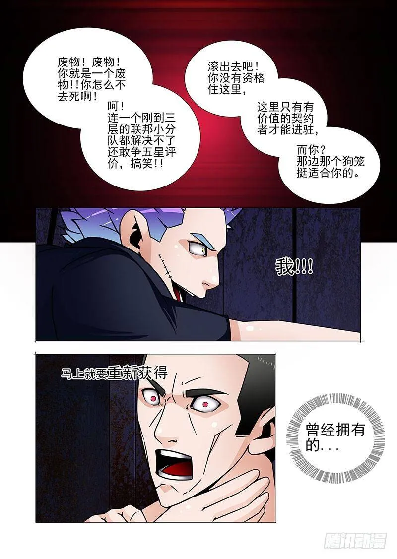 双林篇45：复制 第11页