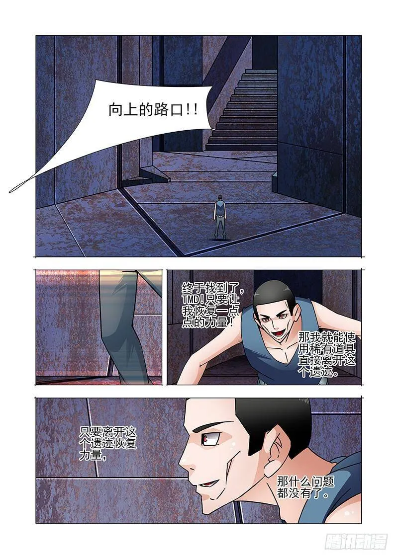 双林篇46：这里是 第8页