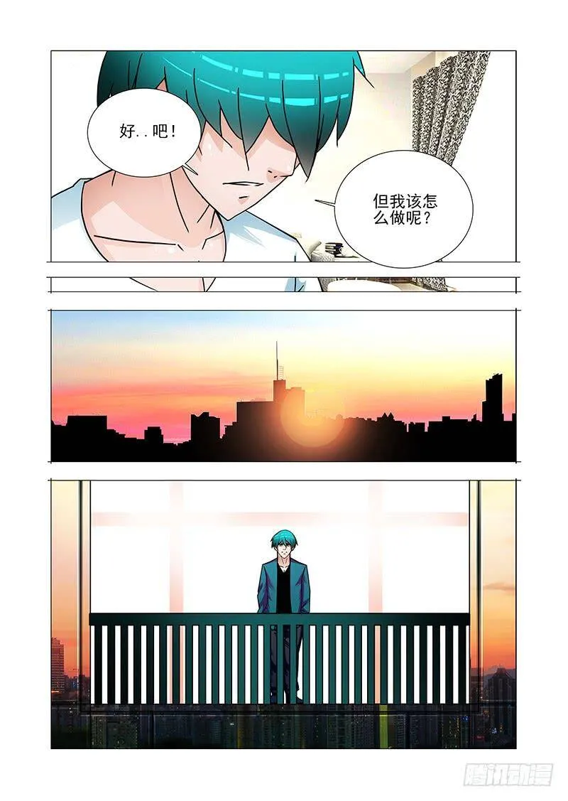 双林篇48：我知道 第8页