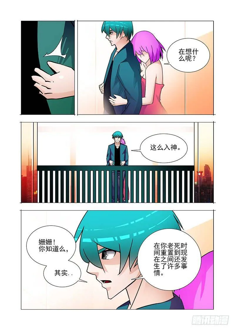 双林篇48：我知道 第10页