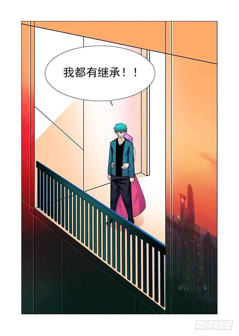 双林篇48：我知道 第12页