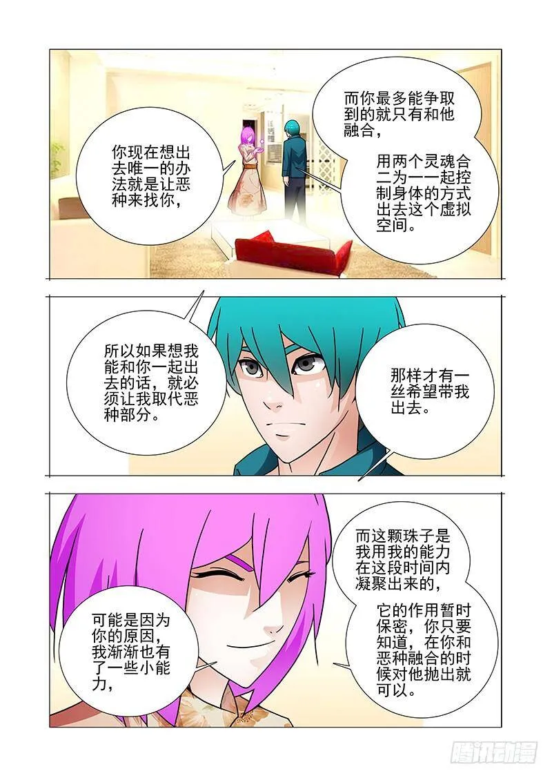 双林篇50：再见！小林子！ 第2页