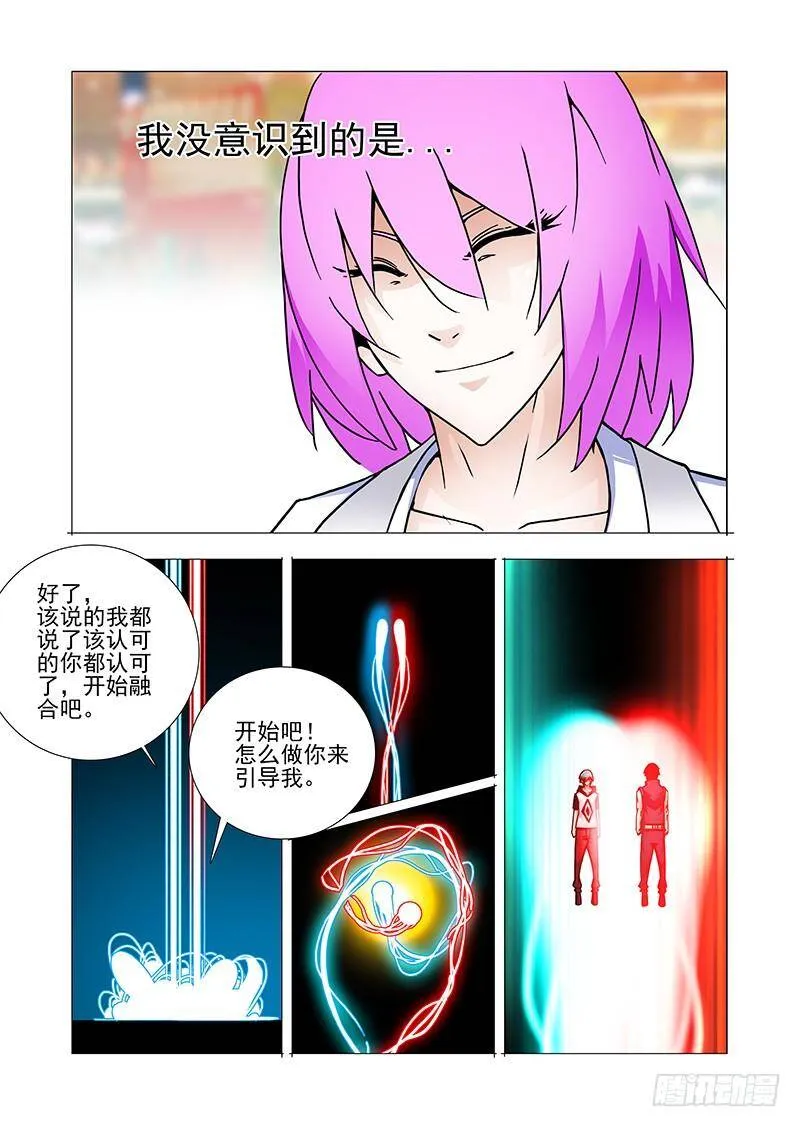 双林篇50：再见！小林子！ 第4页
