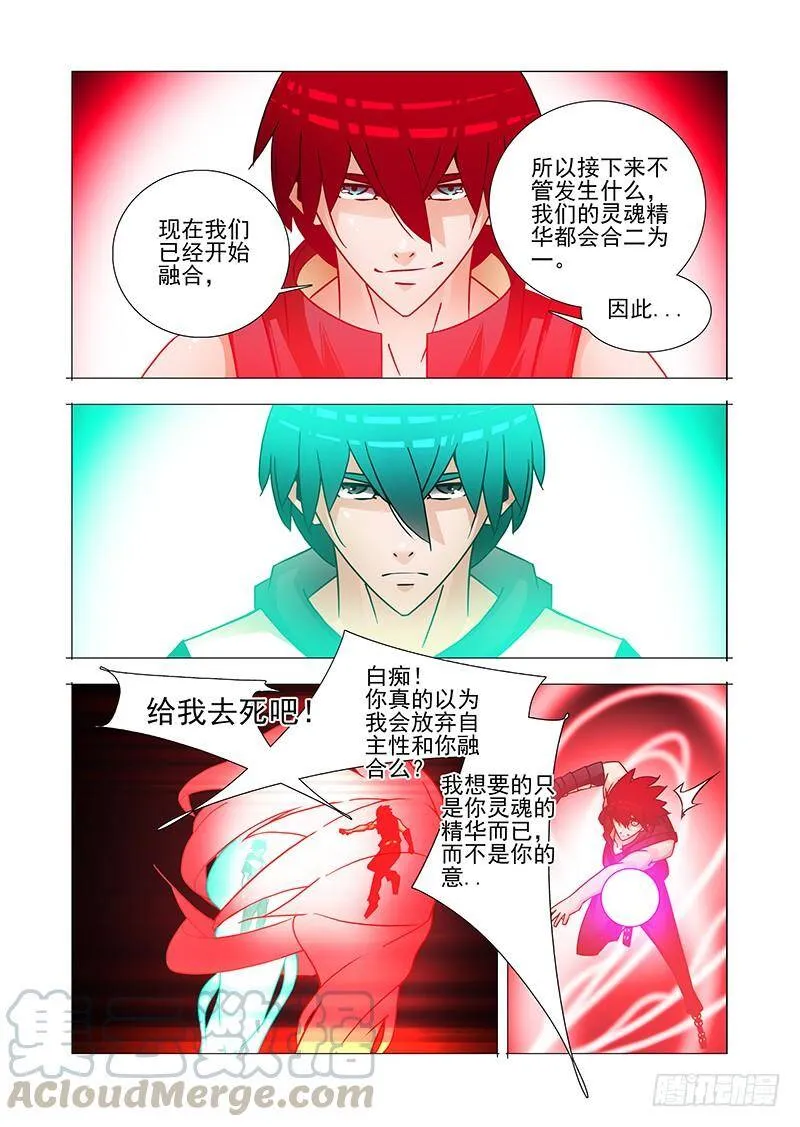 双林篇50：再见！小林子！ 第5页