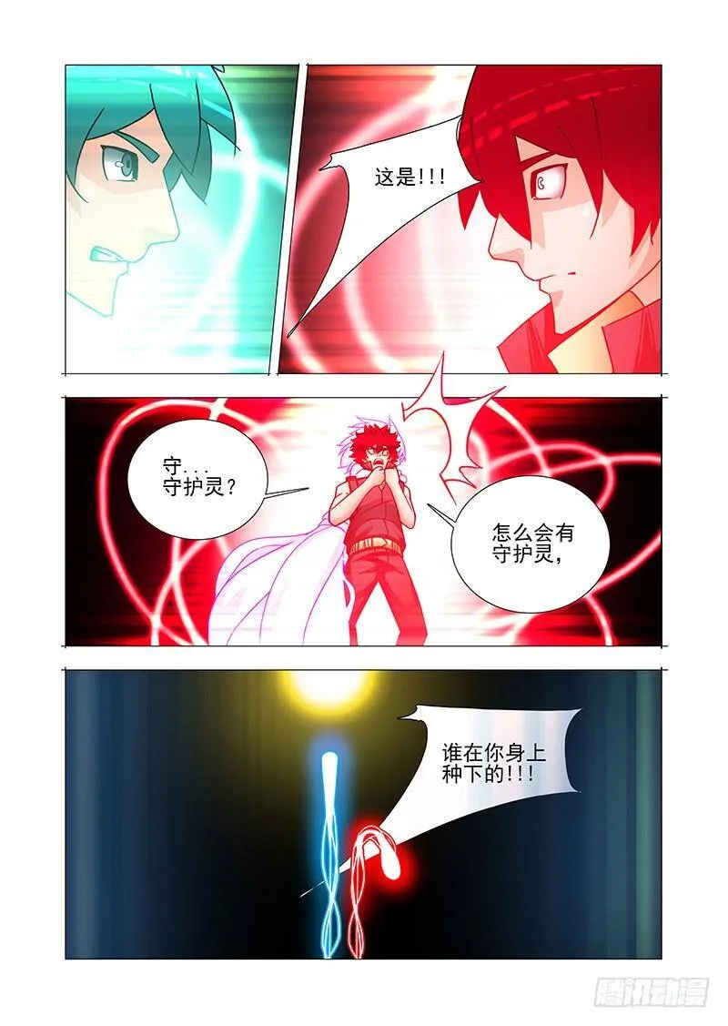 双林篇50：再见！小林子！ 第7页