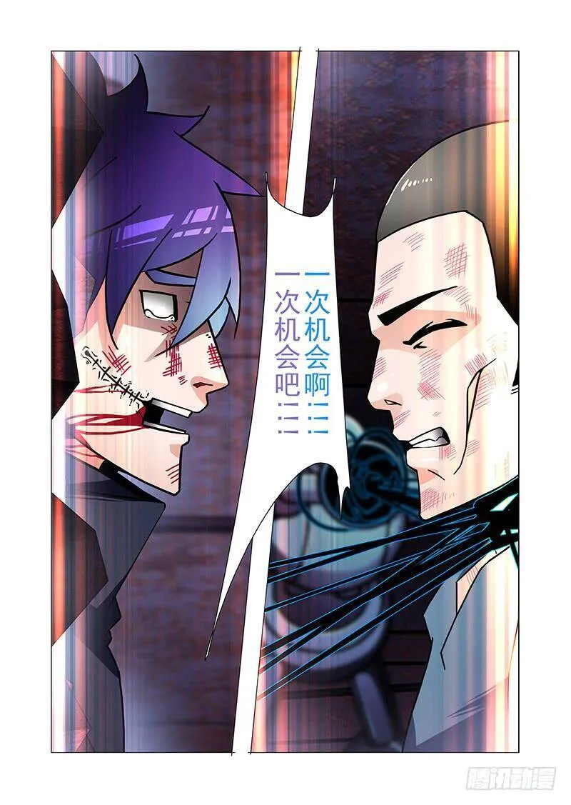 双林篇51：一次机会 第11页