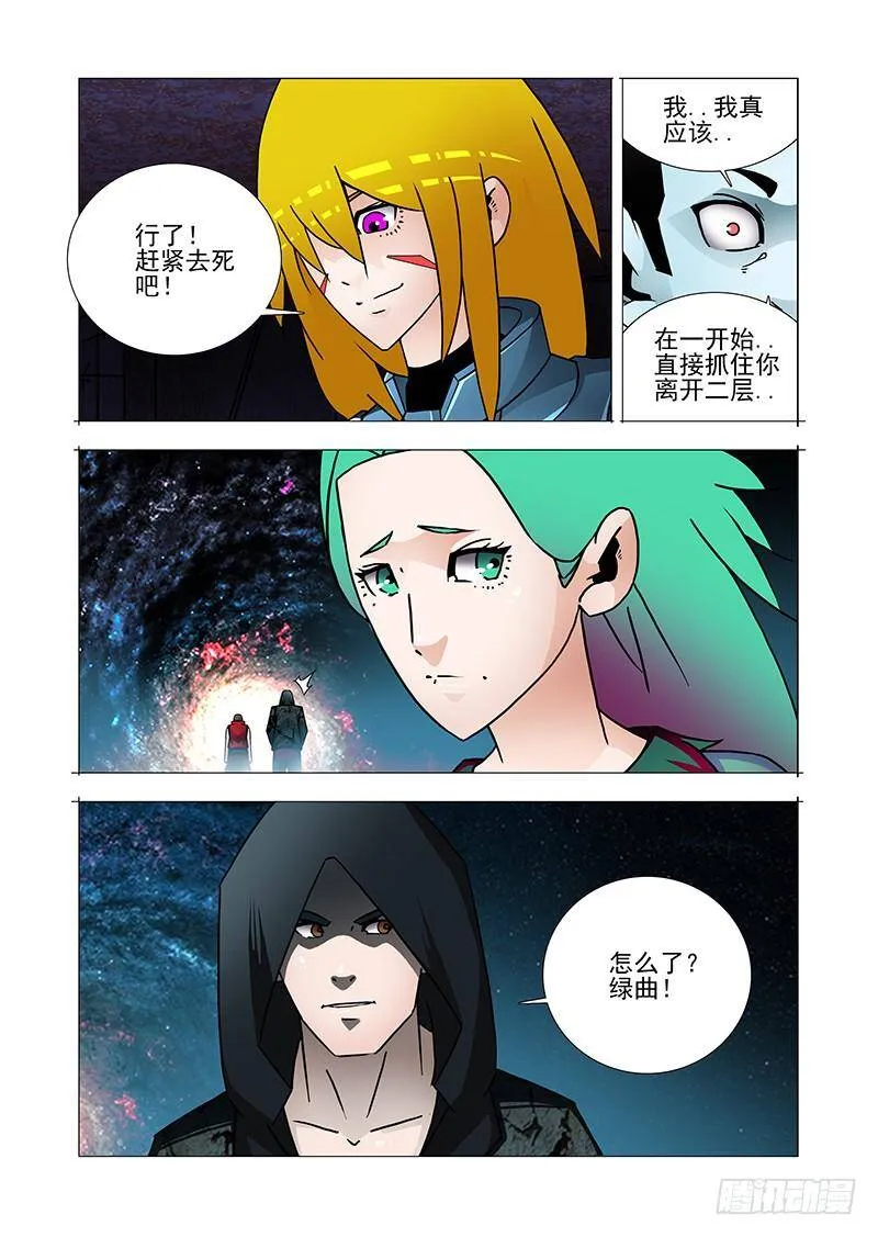 双林篇53：虚弱乐章（上） 第7页
