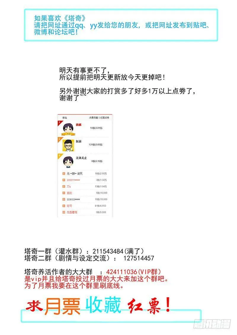 复活篇04：你是不是傻？ 第10页