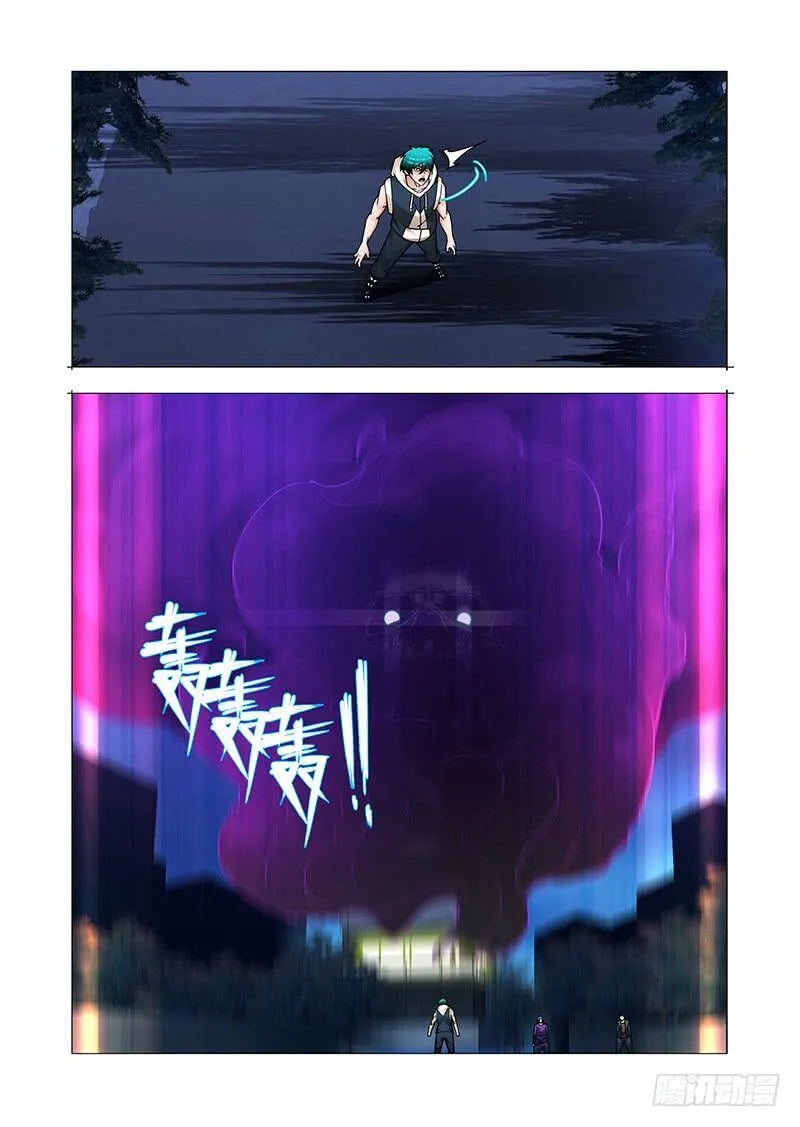 复活篇05：别走（上） 第7页