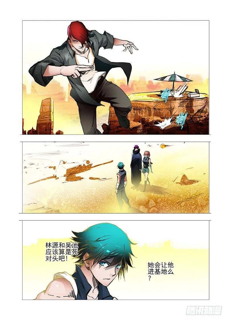 复活篇07：开始复活吧 第3页