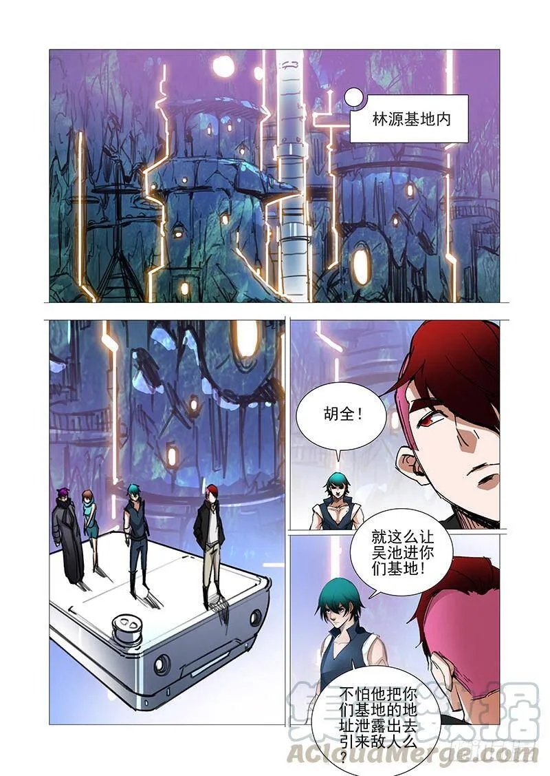 复活篇07：开始复活吧 第5页