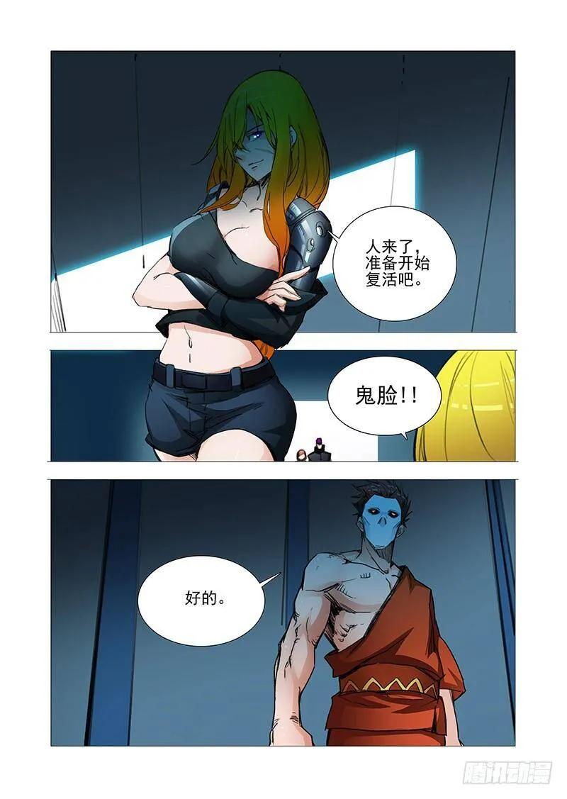 复活篇07：开始复活吧 第11页