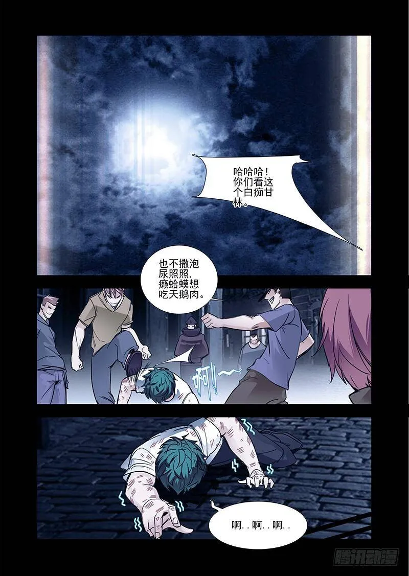 引路篇01：去留的抉择（一） 第2页