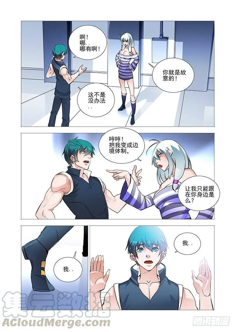 引路篇01：去留的抉择（一） 第9页