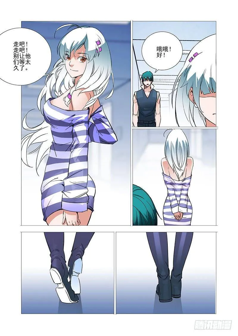 引路篇01：去留的抉择（一） 第11页