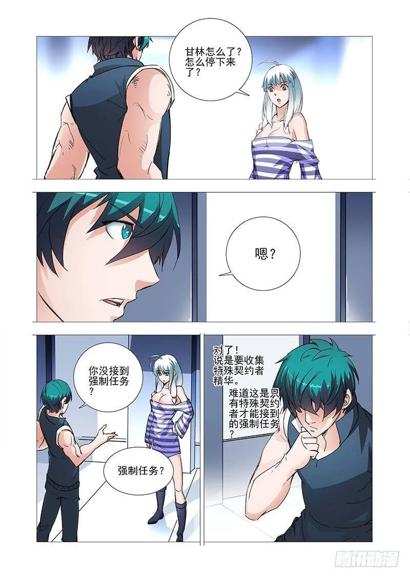 引路篇02：去留的抉择（二）） 第8页