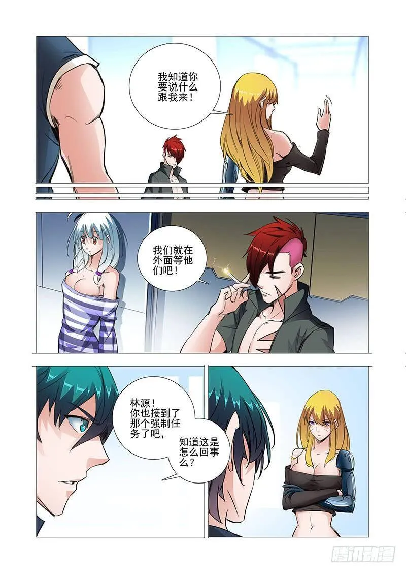引路篇02：去留的抉择（二）） 第11页