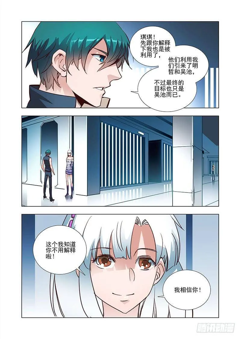 引路篇06：去留的抉择（六） 第2页