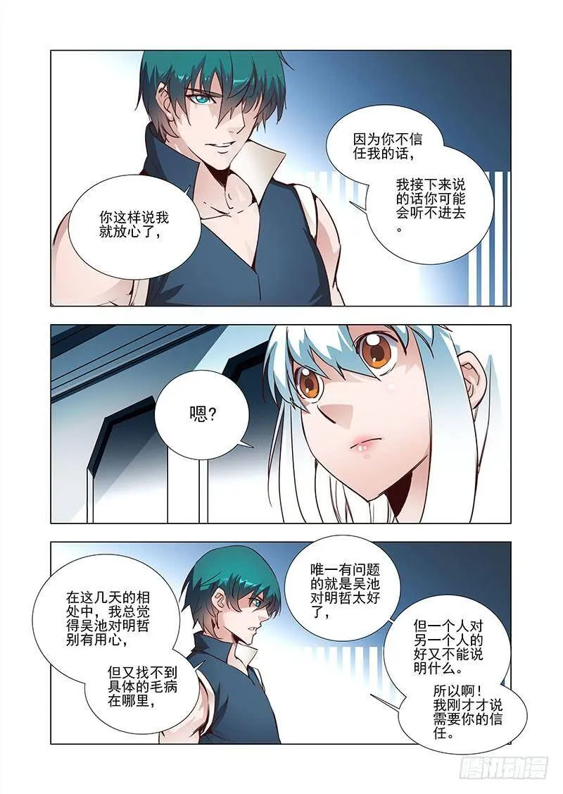 引路篇06：去留的抉择（六） 第3页