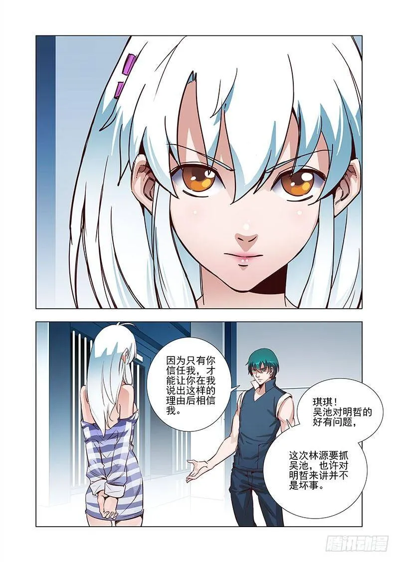 引路篇06：去留的抉择（六） 第4页