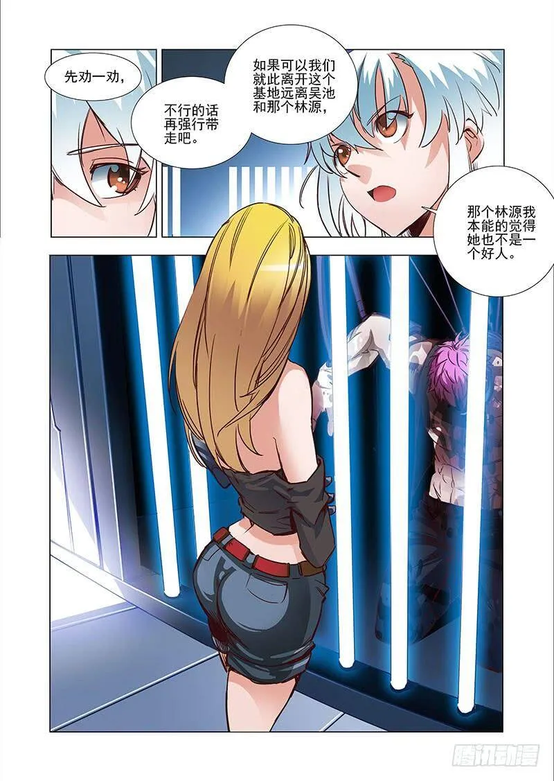 引路篇06：去留的抉择（六） 第6页