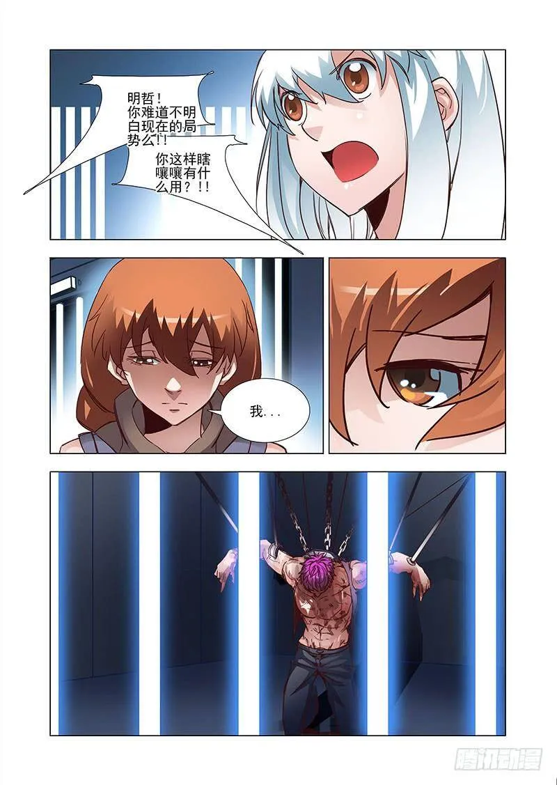 引路篇06：去留的抉择（六） 第11页