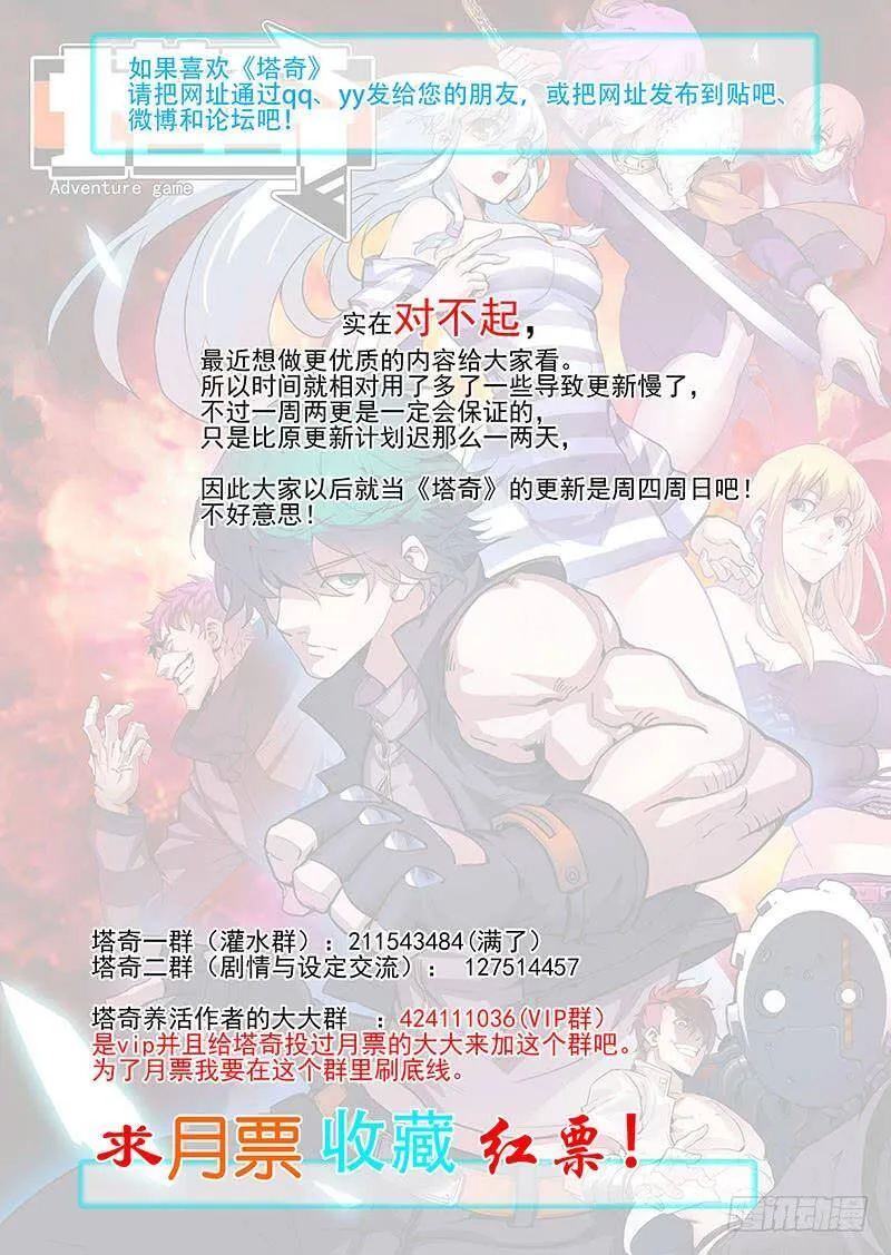 引路篇06：去留的抉择（六） 第12页