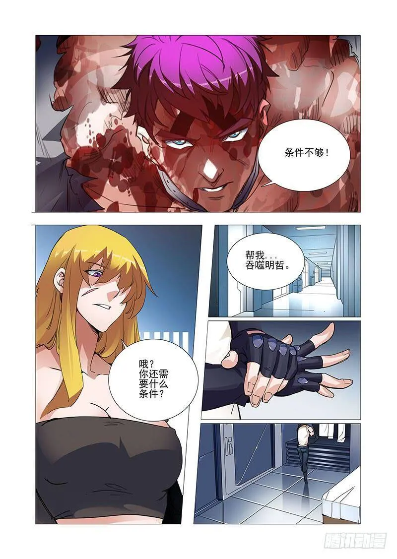 引路篇08：去留的抉择（八） 第6页