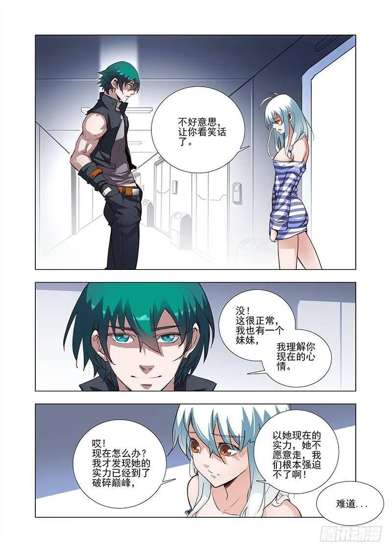 引路篇09：去留的抉择（九） 第2页