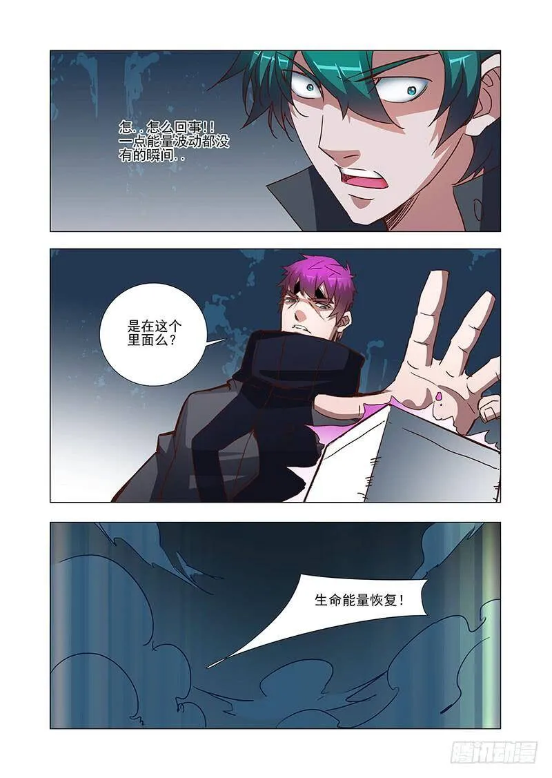 引路篇12：压制的情感（二） 第10页