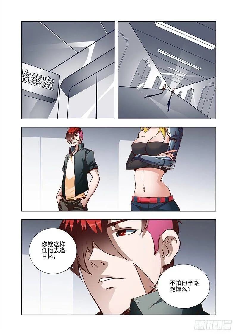 引路篇15：压制的情感（五） 第8页