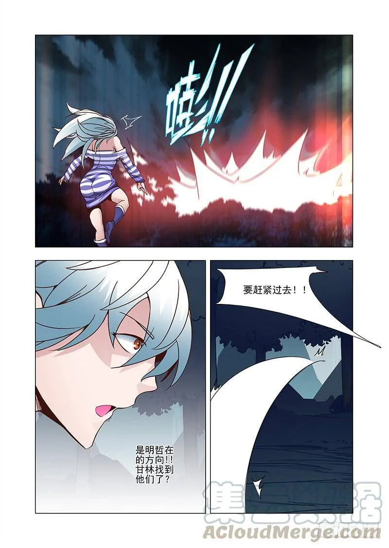 引路篇16：压制的情感（六） 第9页