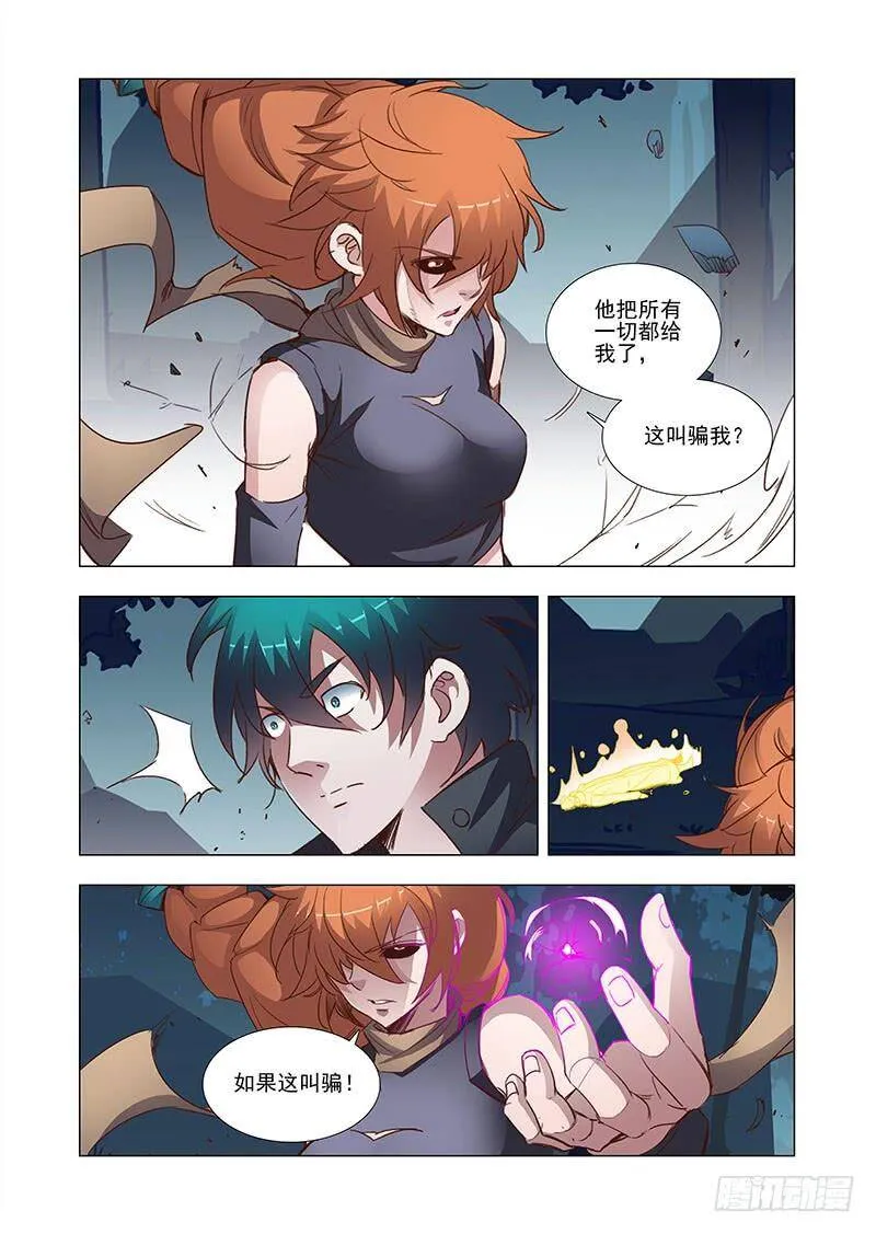 引路篇17：压制的情感（七）） 第4页