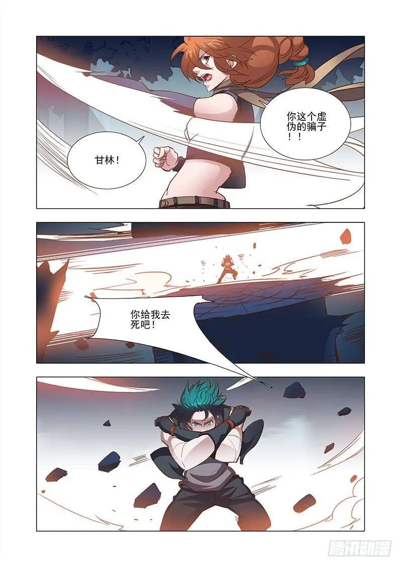 引路篇17：压制的情感（七）） 第6页