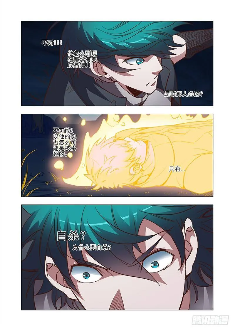 引路篇17：压制的情感（七）） 第8页