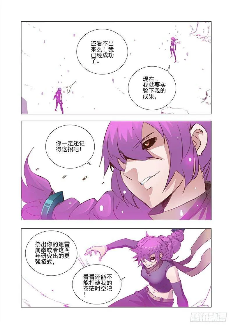 引路篇18：压制的情感（八） 第7页