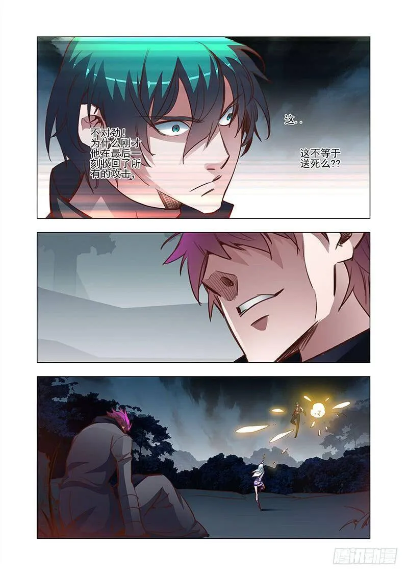 引路篇20：压制的情感（十）） 第3页