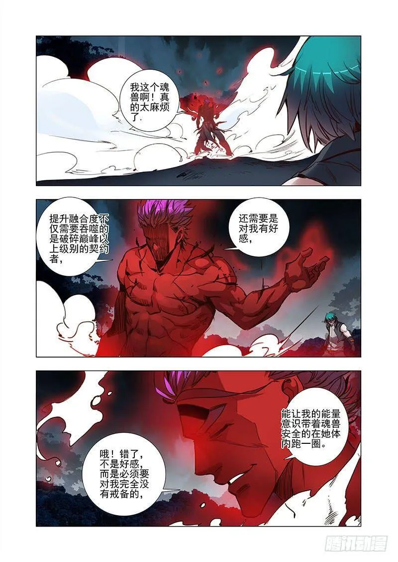 引路篇21：压制的情感（十一） 第2页