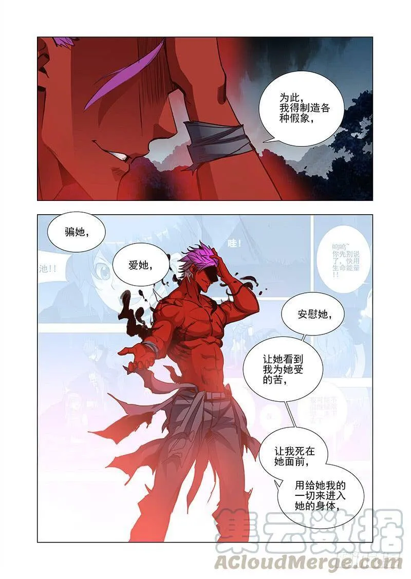 引路篇21：压制的情感（十一） 第5页