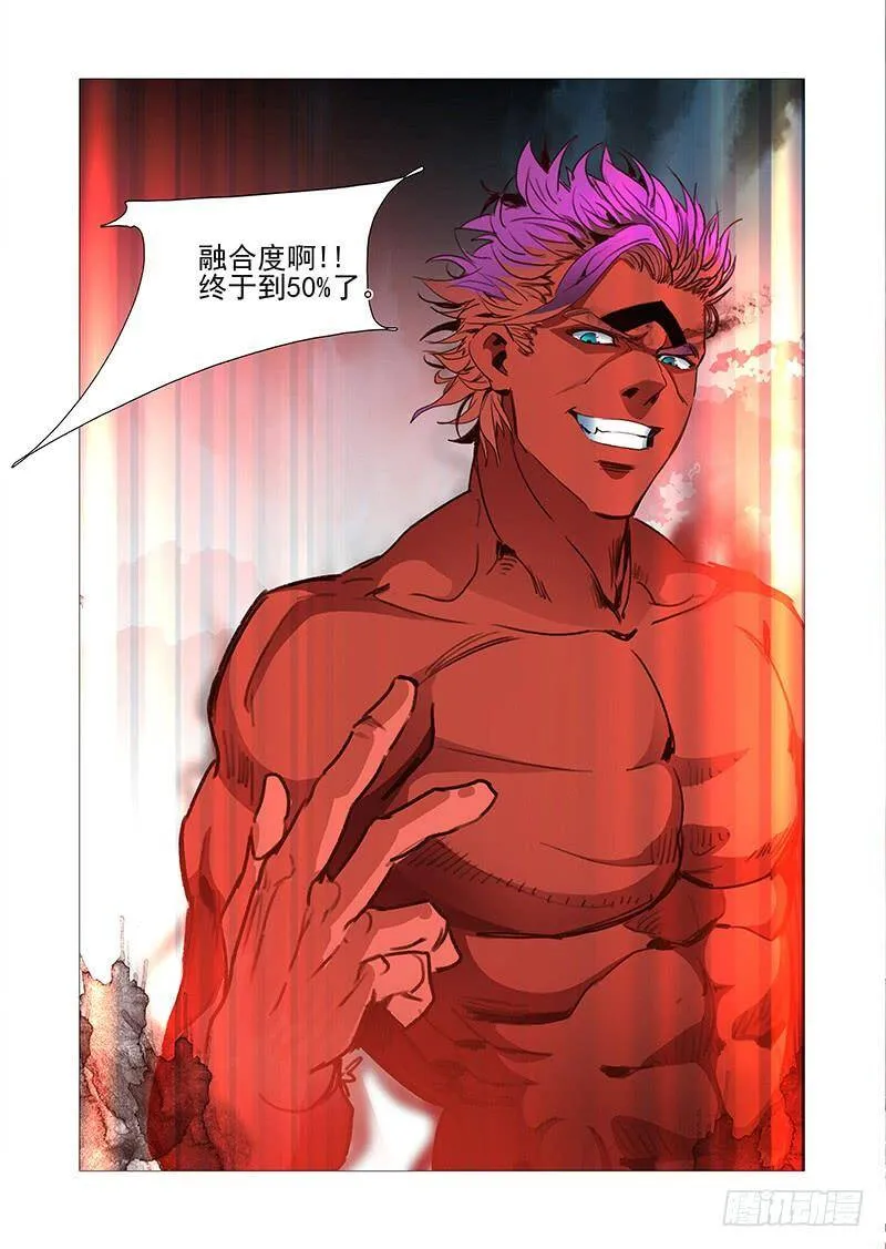 引路篇21：压制的情感（十一） 第7页