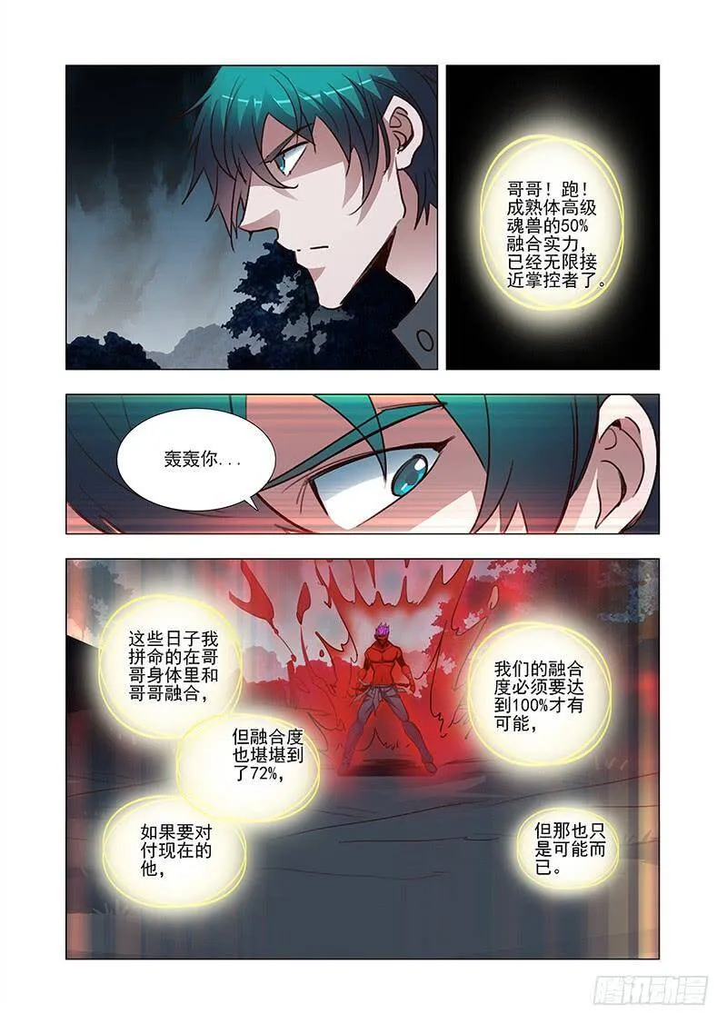 引路篇21：压制的情感（十一） 第8页