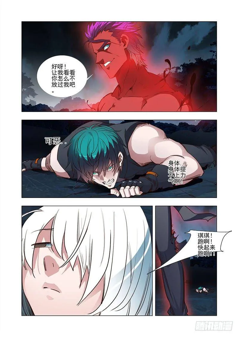 引路篇24：压制的情感（十四） 第6页