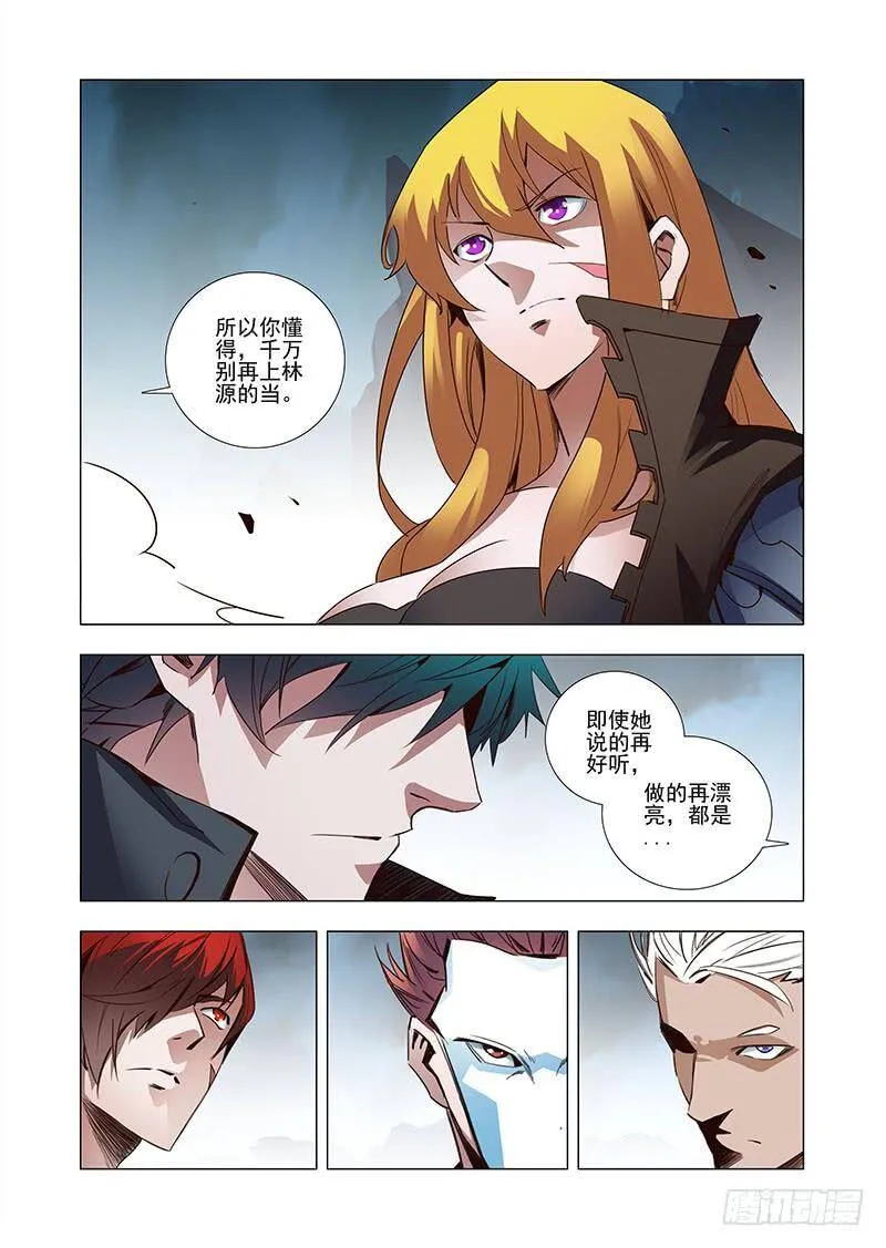 引路篇31：压制的情感（二十一） 第3页