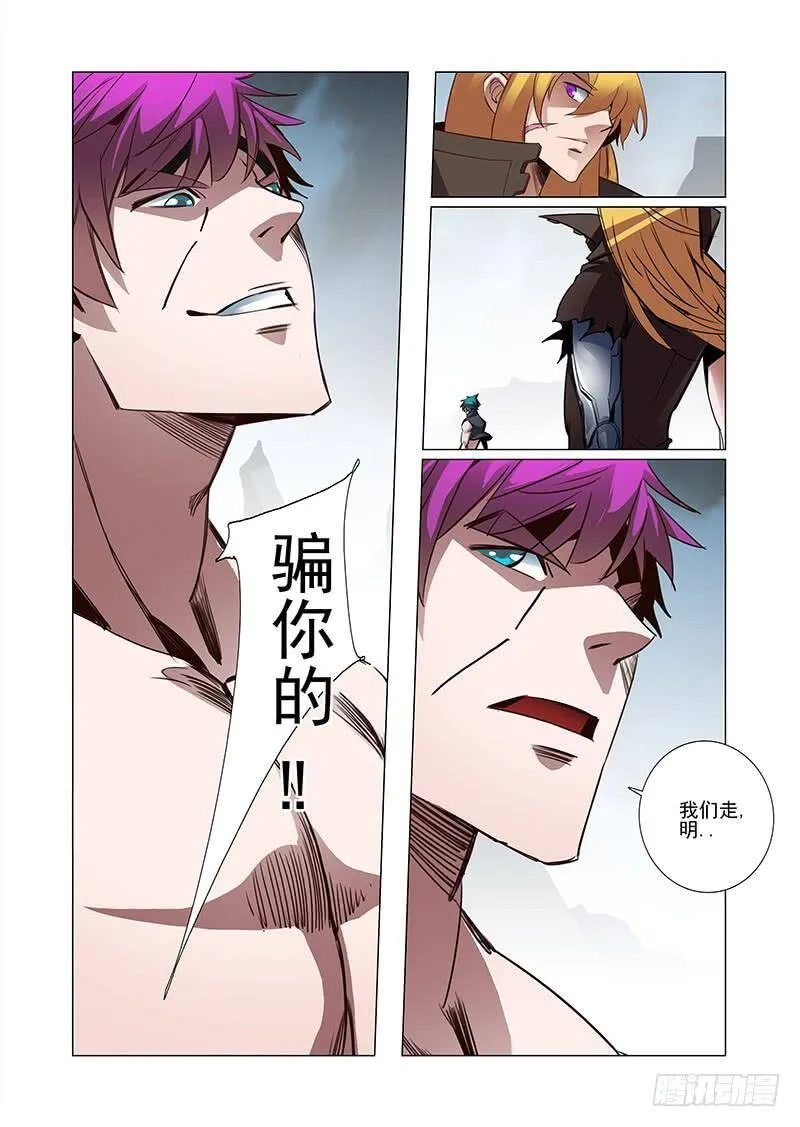引路篇31：压制的情感（二十一） 第4页