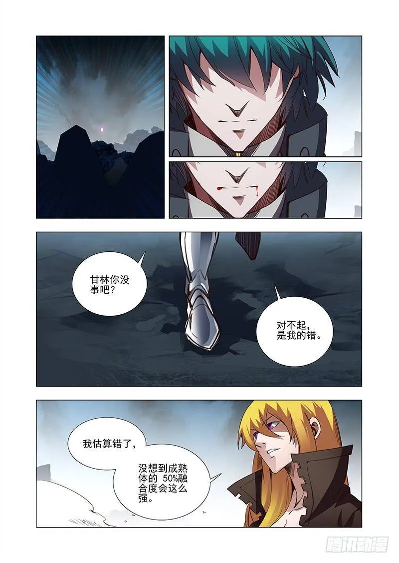 引路篇31：压制的情感（二十一） 第7页