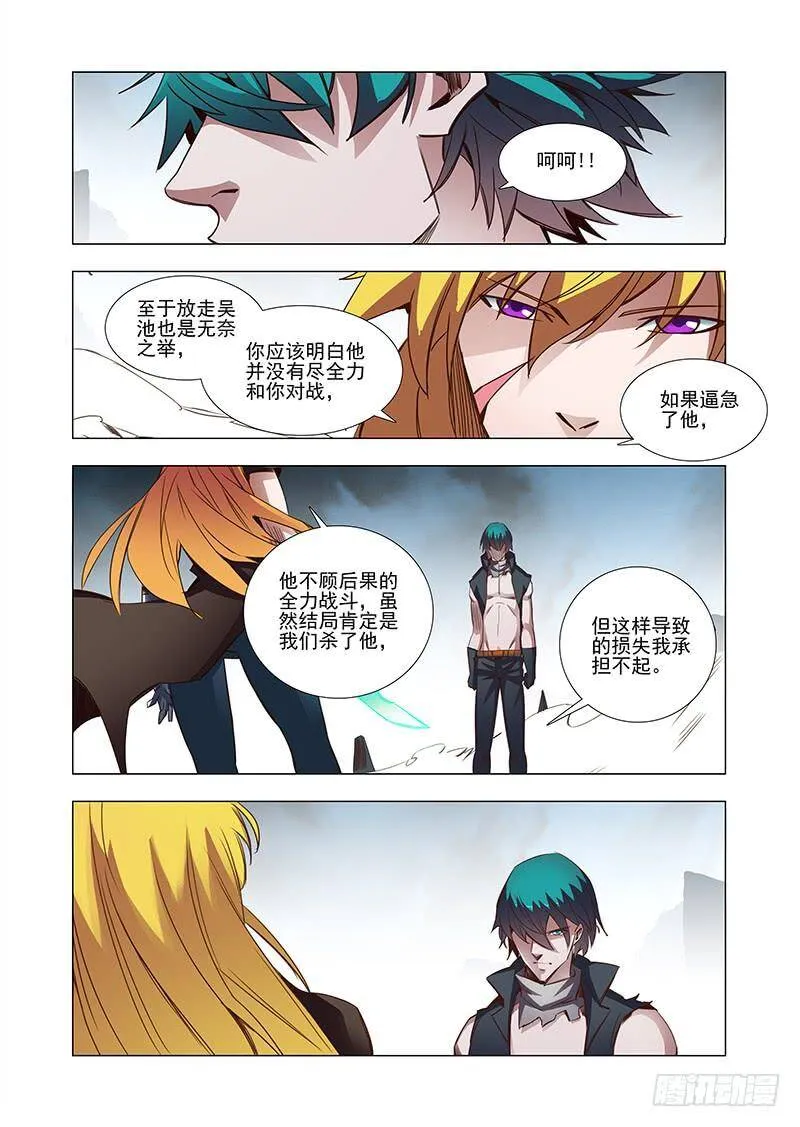 引路篇31：压制的情感（二十一） 第8页