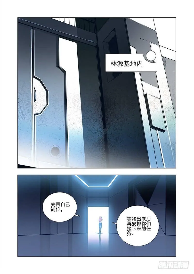引路篇33：压制的情感（二十三) 第2页