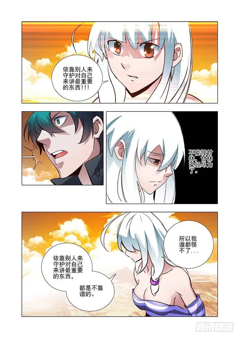 引路篇35：压制的情感（二十五） 第2页